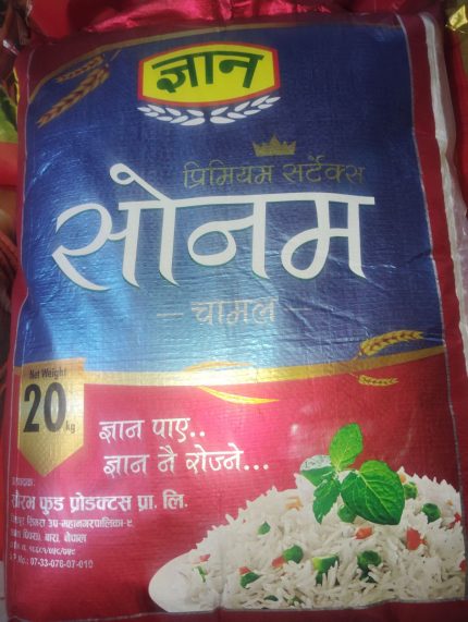 Gyan sonam rice 20 kg